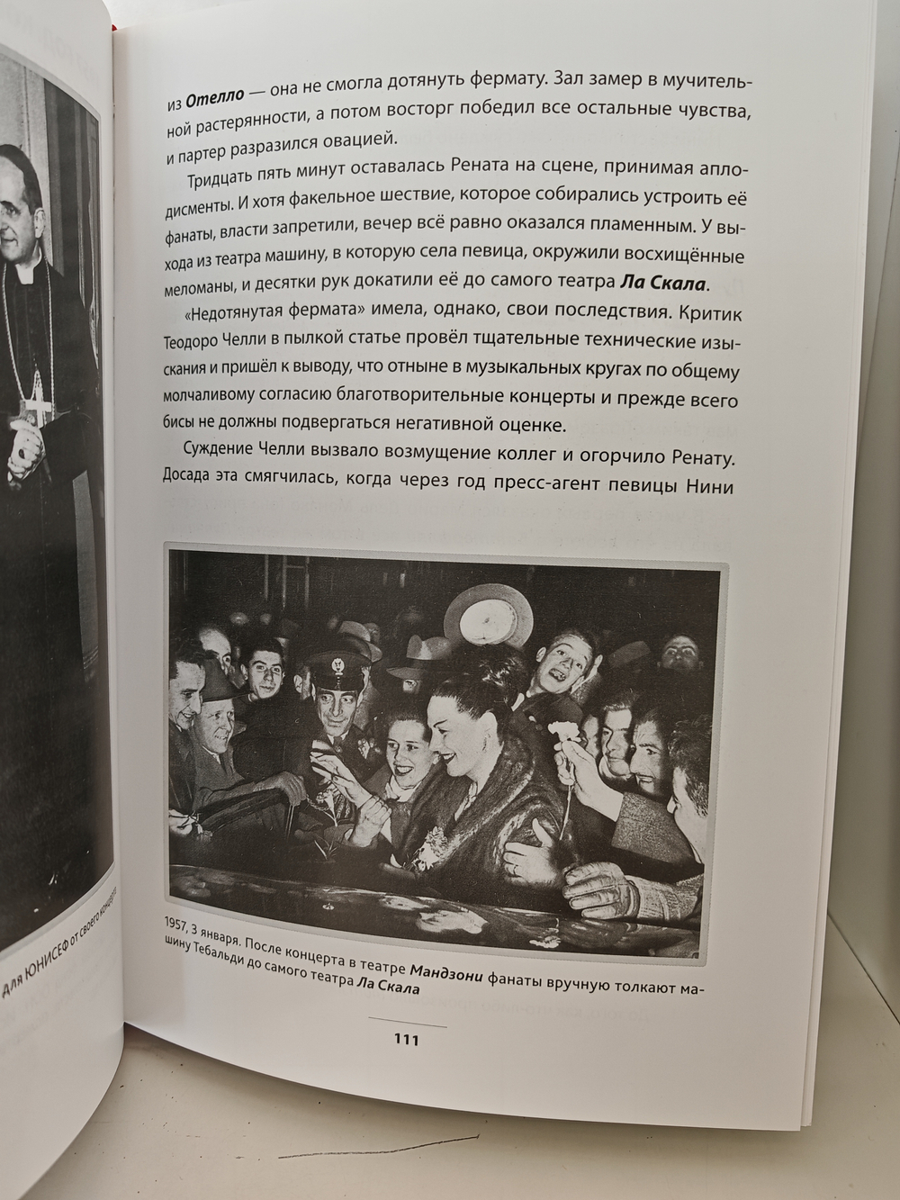 Рената Тебальди — ангельский голос