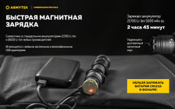 Фонарь Armytek Dobermann Pro Max F08401C 3000 люмен