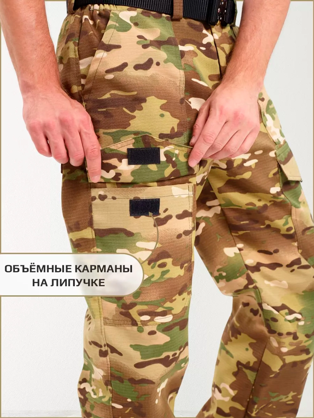 Камуфляжные штаны карго мультикам