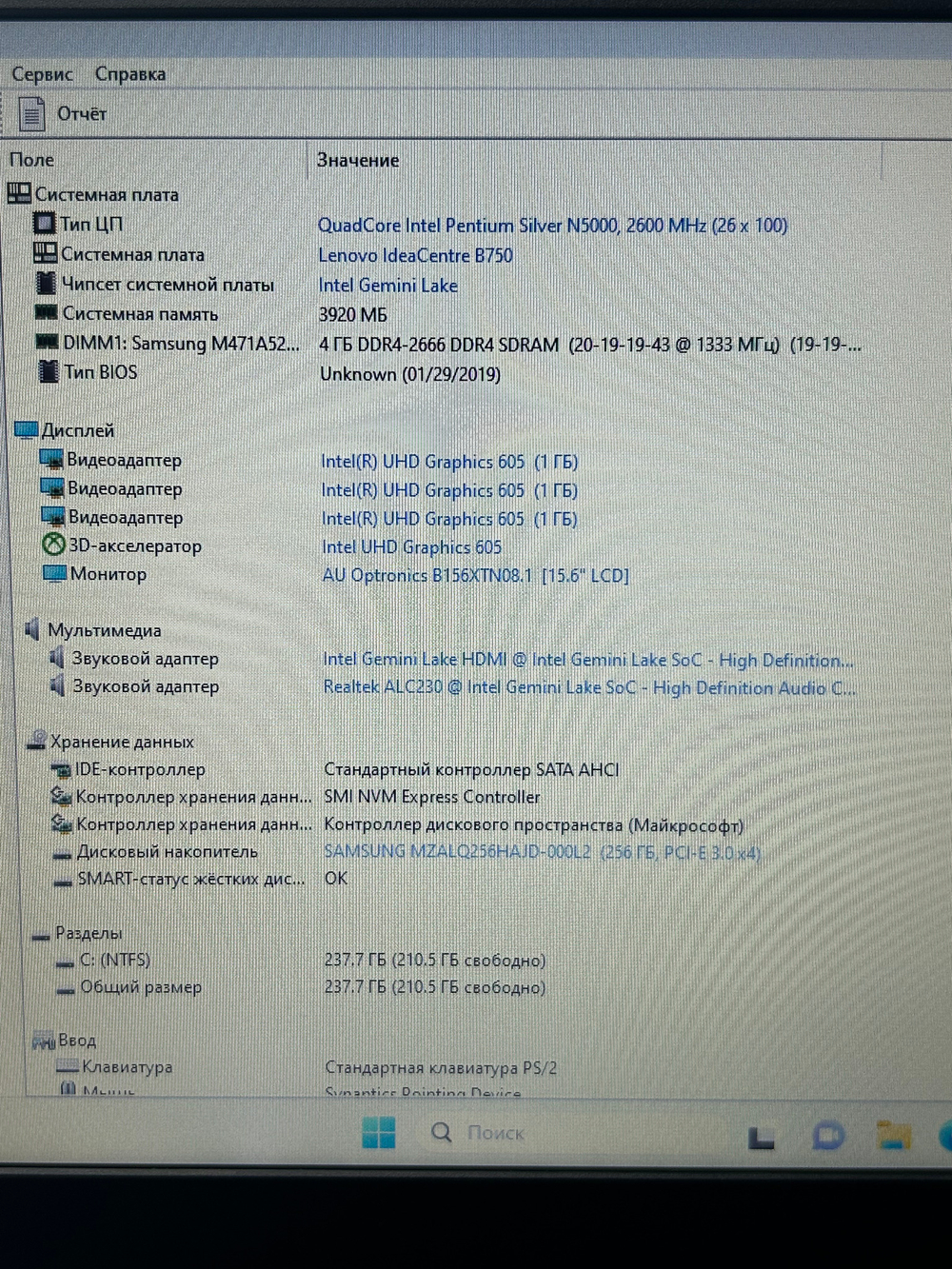 Hоутбук Lenovo S145-15IGM. Конфигурация: Intel Pentium N5000 1.1 ГГц/4 ГБ/256 ГБ/Windows 11 Домашняя/15.6"/1366x768 пикс./B1