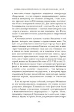 Юстиниан: византийский император, римский полководец, святой