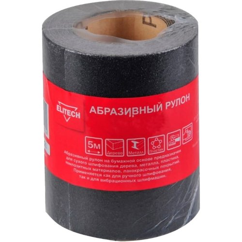 Лента шлифовальная ELITECH 115мм*5м (К240) рулон   1820.143600