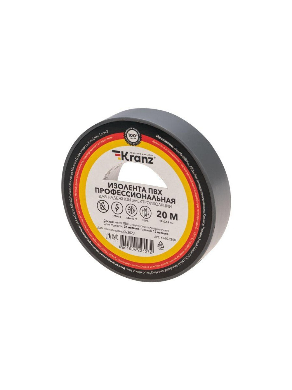 Изолента ПВХ профессиональная 0.18х19мм 20м сер. Kranz KR-09-2808