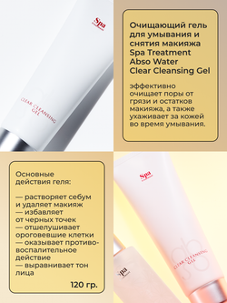 Подарочный набор для девушек и женщин: очищение, питание, восстановление Spa Treatment