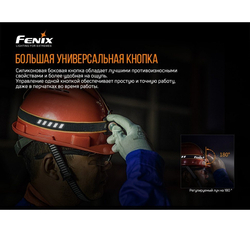 Налобный фонарь Fenix HM61R + складной нож Ruike S22, черный, HM61RS22bk