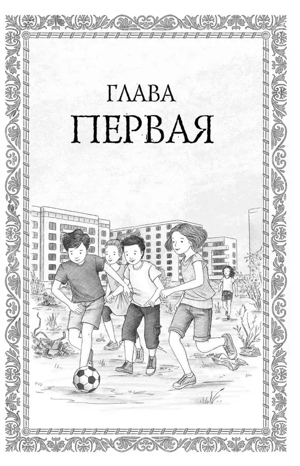 Рождественские истории. Как подружиться с лисёнком (выпуск 7)