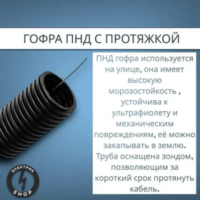 Гофра ПНД с протяжкой d50 (15м) , устойчива к УФ лучам , уличная.