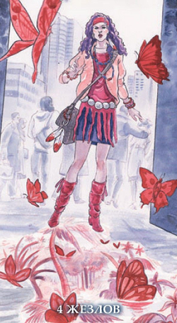 Таро Шаманов (RUS)