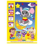 Набор для творчества "Аппликация из мягкого пластика EVA", "Мышонок", 21х29см, ЮНЛАНДИЯ, 662357