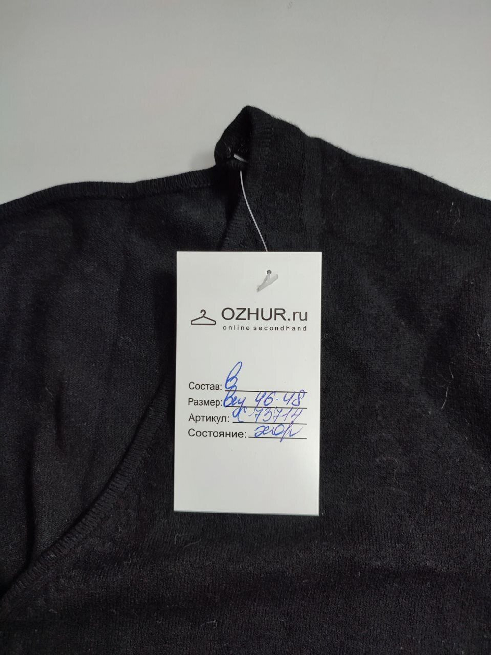 Кардиган базовый 46-48 размер