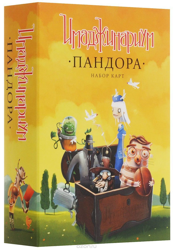 Имаджинариум Пандора