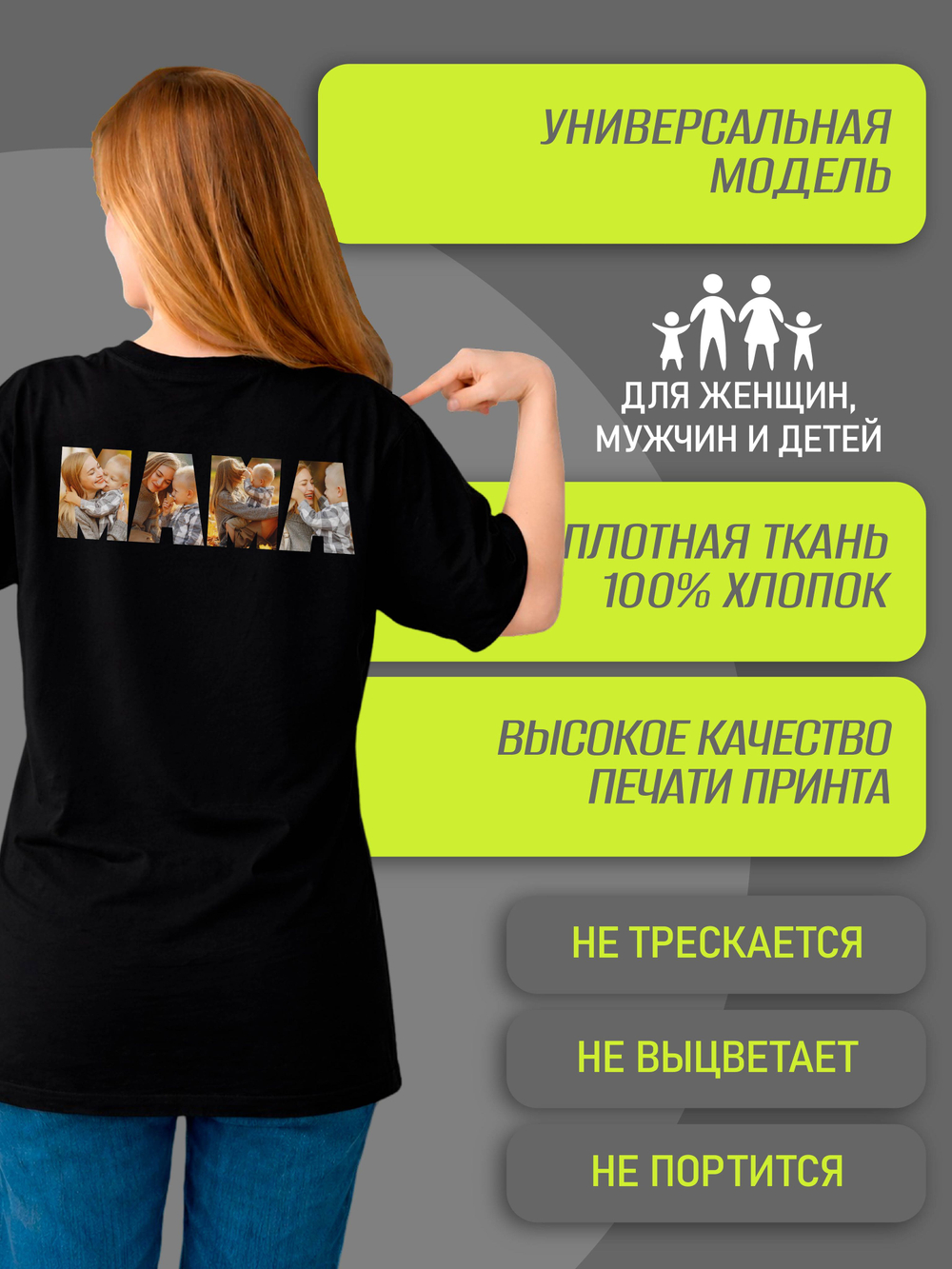 Футболка со своим фото, принтом, печать с обеих сторон