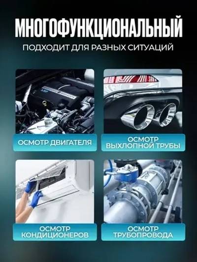 Эндоскоп автомобильный