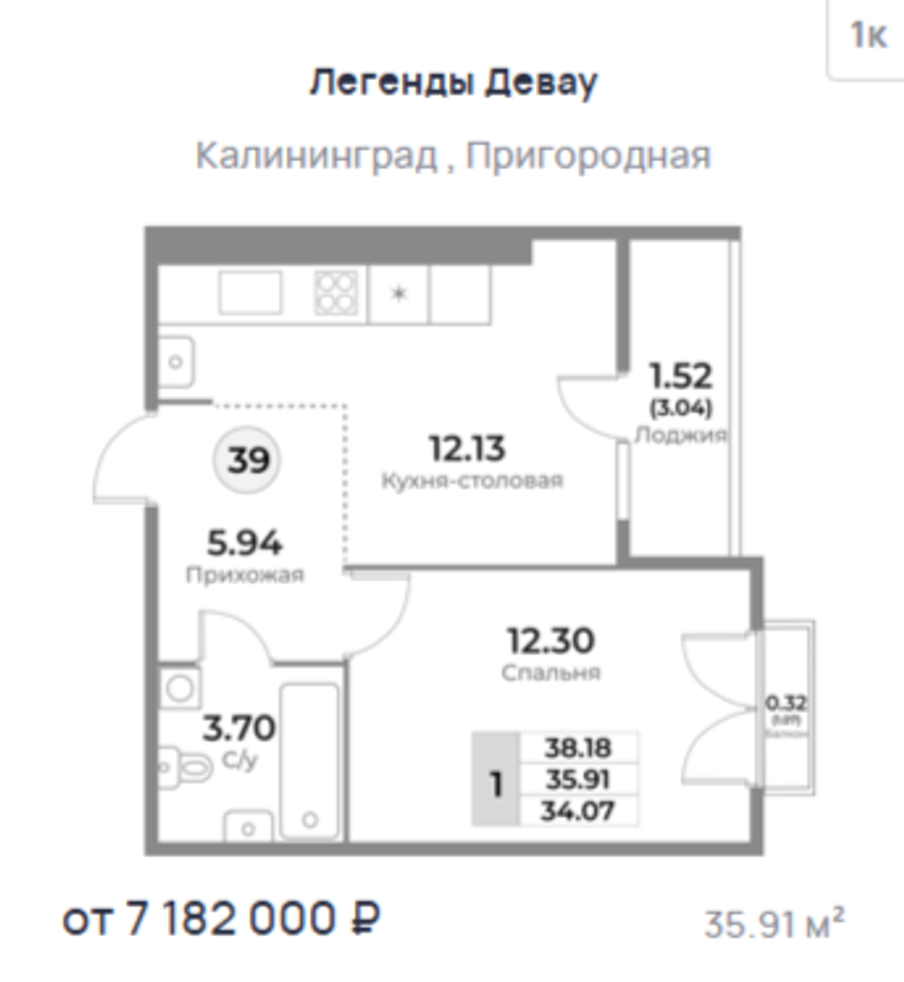 Жилой Комплекс "ЛЕГЕНДЫ ДЕВАУ" Комфорт-класс г. Калининград, ул. Пригородная