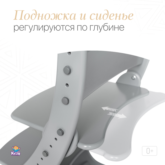 Растущий стул "ПАВЛИН", серый (Фабрика Друг Кузя) - фото: 4 Растущий стул "ПАВЛИН", серый - фото: 4