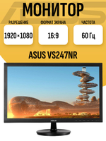 Монитор 24 дюйма VS247NR. Товар уцененный