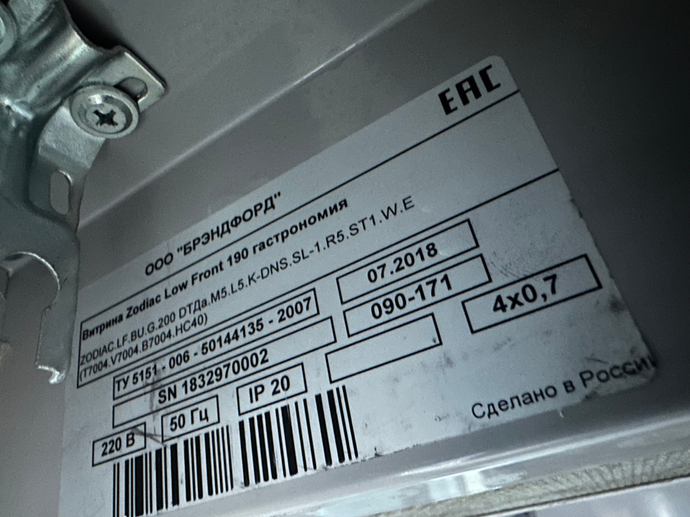 Горка холодильная Brandford 1900мм Графит/Серая (открытая)