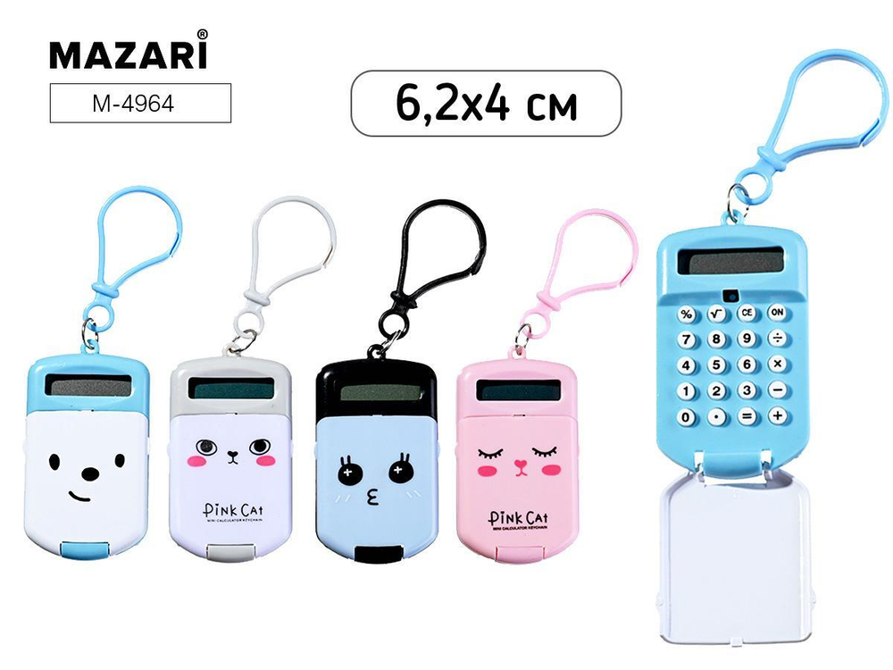 Калькулятор на брелоке, 8 разрядов, батарейка AG10 в комплекте, пласт.корпус, 62х40мм. 4 дизайна в а
