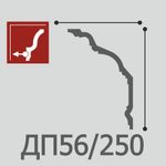 Плинтус потолочный Де-Багет Декор ДП 56/250
