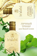 Гель для тела St.Barth Raffermissant Firming Body Gel 125 мл