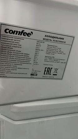 Уплотнитель для холодильника Comfee RCB370WН1R х.к 1025*520 мм(035 АНАЛОГ)