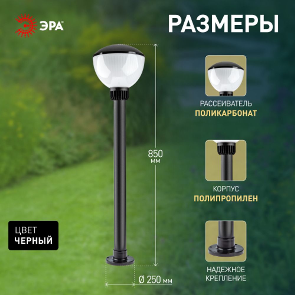 Садово-парковый светильник ЭРА «Аква 1303» НТУ 01-75-002 напольный черный IP54 Е27 max75Вт h850mm | Садовые и парковые светильники