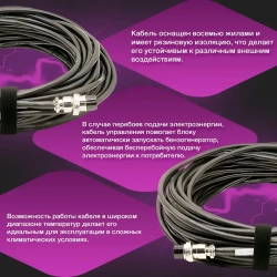 АВР/0.5 мм/5 пин/5 m Кабель управления для блока ABP, 0.5 мм, 5 PIN, 5 м.