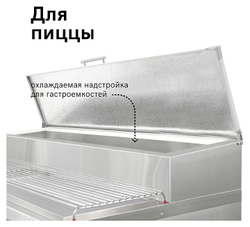 Стол холодильный для пиццы Finist СХСпц-700-2 (7 GN1/3 с крышкой)