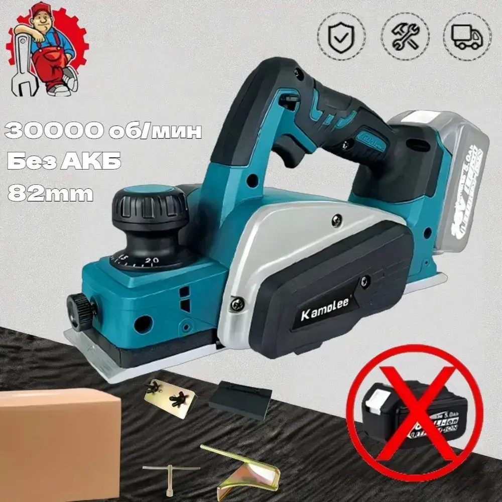 Рубанок электрический Kamolee, 30000 об/мин, 82mm, 2mm Без АКБ