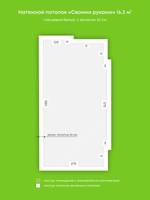 Глянцевый натяжной потолок 16.3 м2