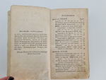 "Жизнь Петра Великого. Часть 1"  Г. Галем 1812 г.    Антикварная книга