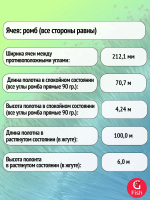 Сетка строительная Momoi Fishing Хамелеон леска, толщина 0,40 мм, ячея 30 мм, высота 6,0 м, длина 100 м