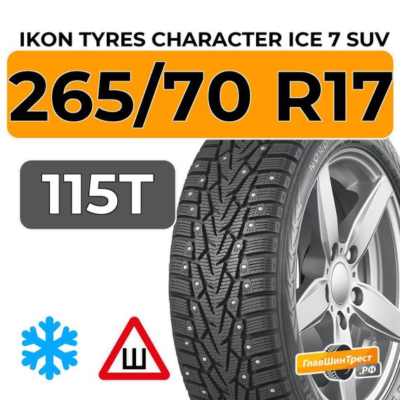 Ikon Tyres Character Ice 7 SUV 265/70 R17 115T шип.