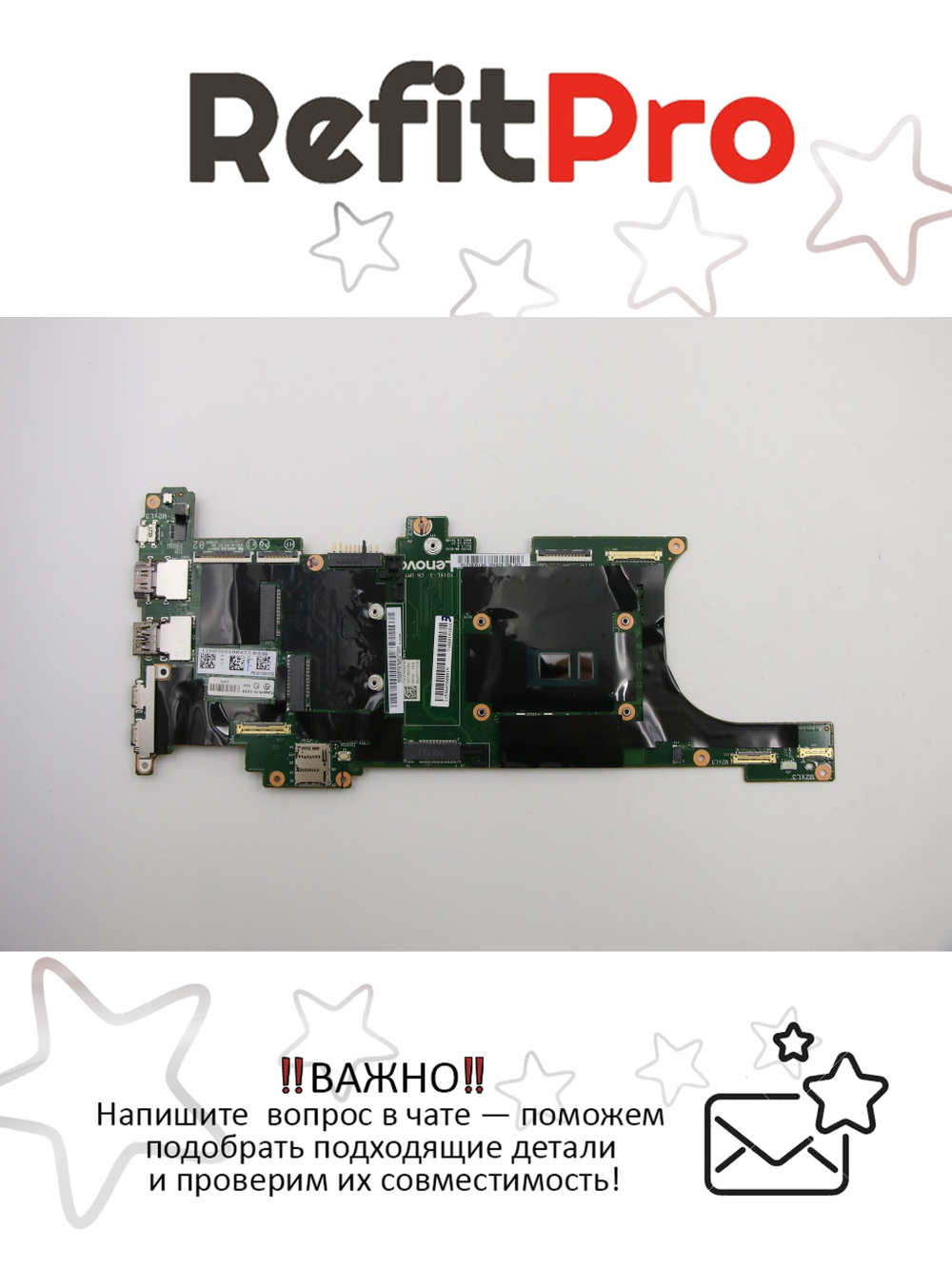 Материнская плата для ноутбука Lenovo X1 Carbon 5th Gen i7-7500U KBL 8G TPM2(01AY079), оригинал