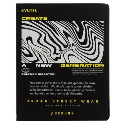 Дневник 48 листов с ляссе "New Generation" (deVENTE)