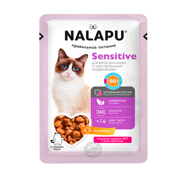 Корм влажный NALAPU Sensitive, для кошек с чувствительным пищеварением, ягненок в соусе 12х77г