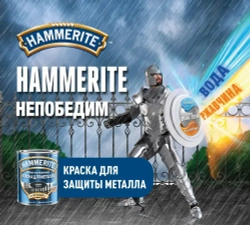 Краска по металлу Hammerite Польша гладкая, глянцевая (0,75л) черный (RAL 9005)