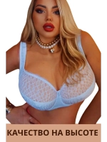 Французская модель бюстгальтера большие размеры DEFH