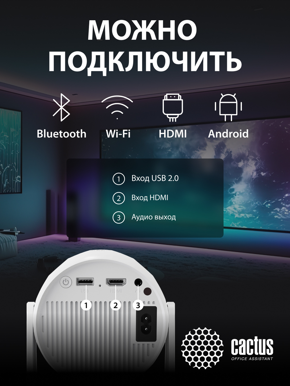 Проектор  Cactus CS-PRE.01WT.WUXGA-A