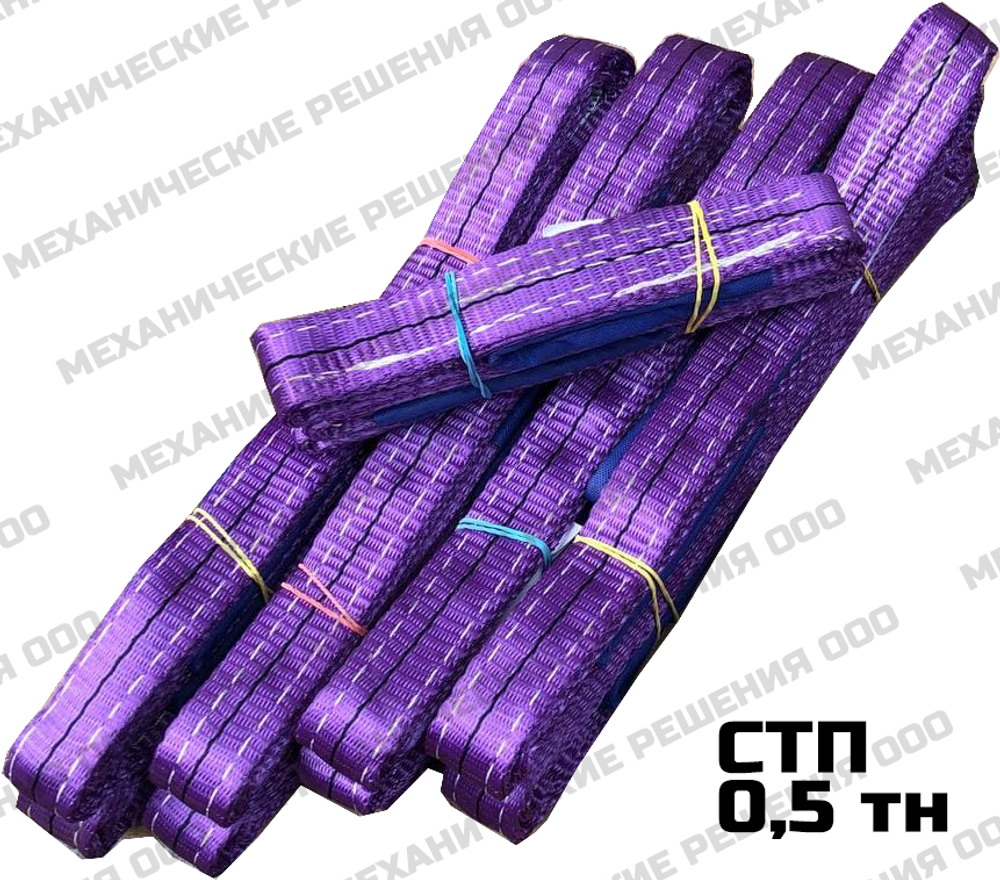 Строп текстильный СТП 0,5 тн 4,0 м