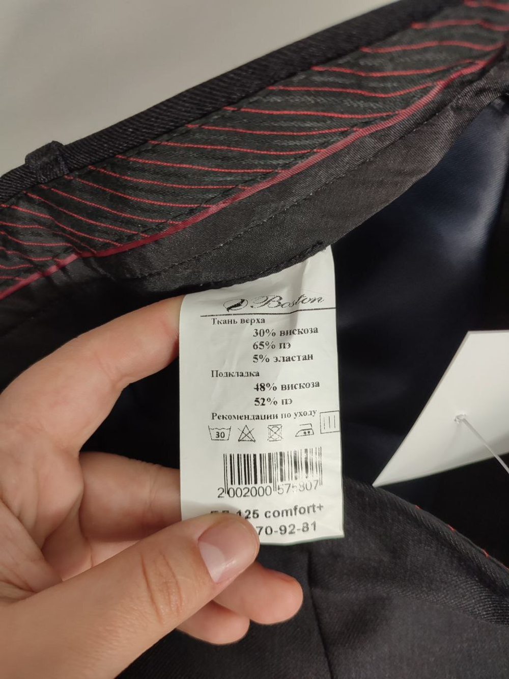 Брюки классические 46 размер