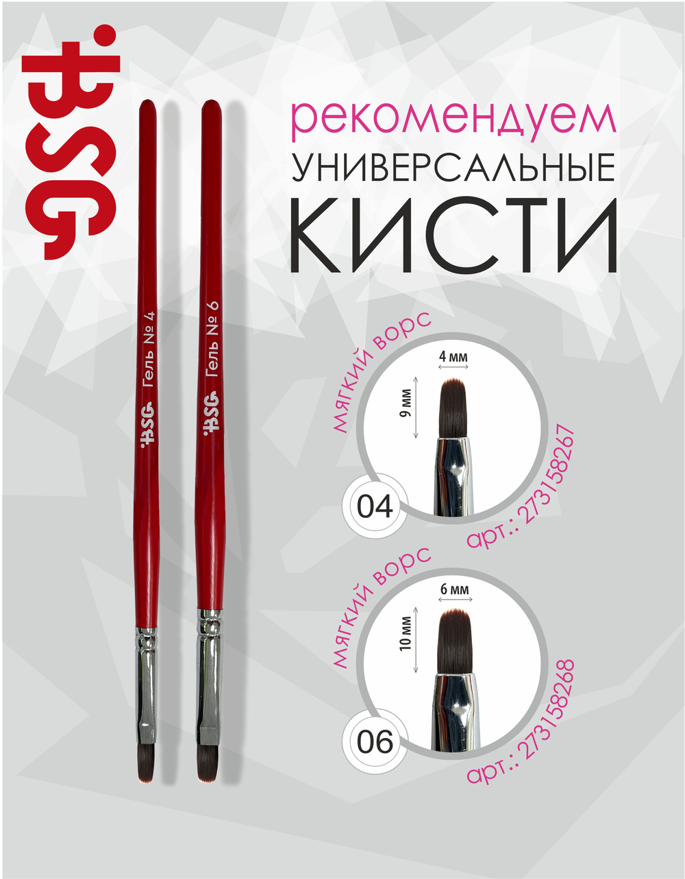 ШПРИЦ Гель со стекловолокном Sтекло для укрепления ногтей (8 гр)