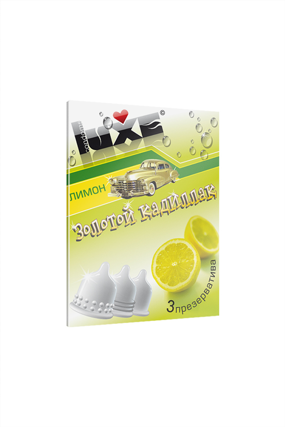 Презервативы Luxe конверт Золотой кадиллак лимон 18 см 3 шт