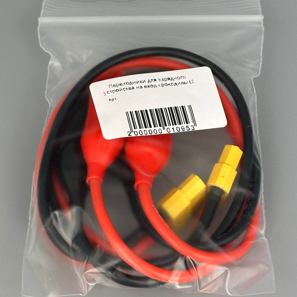 Переходники для зарядного устройства на вход крокодилы (2 Штуки)