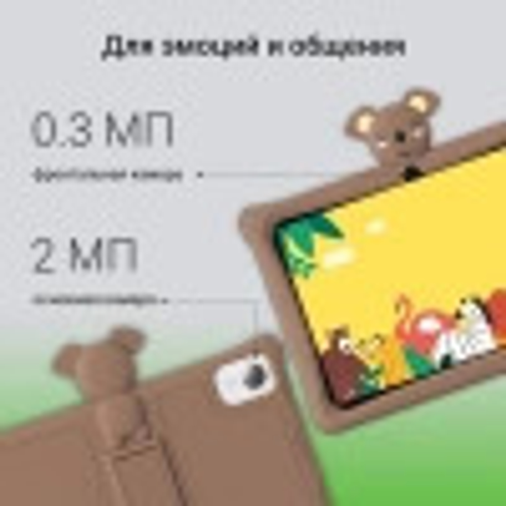 Планшет 10.1'' Digma Kids A10