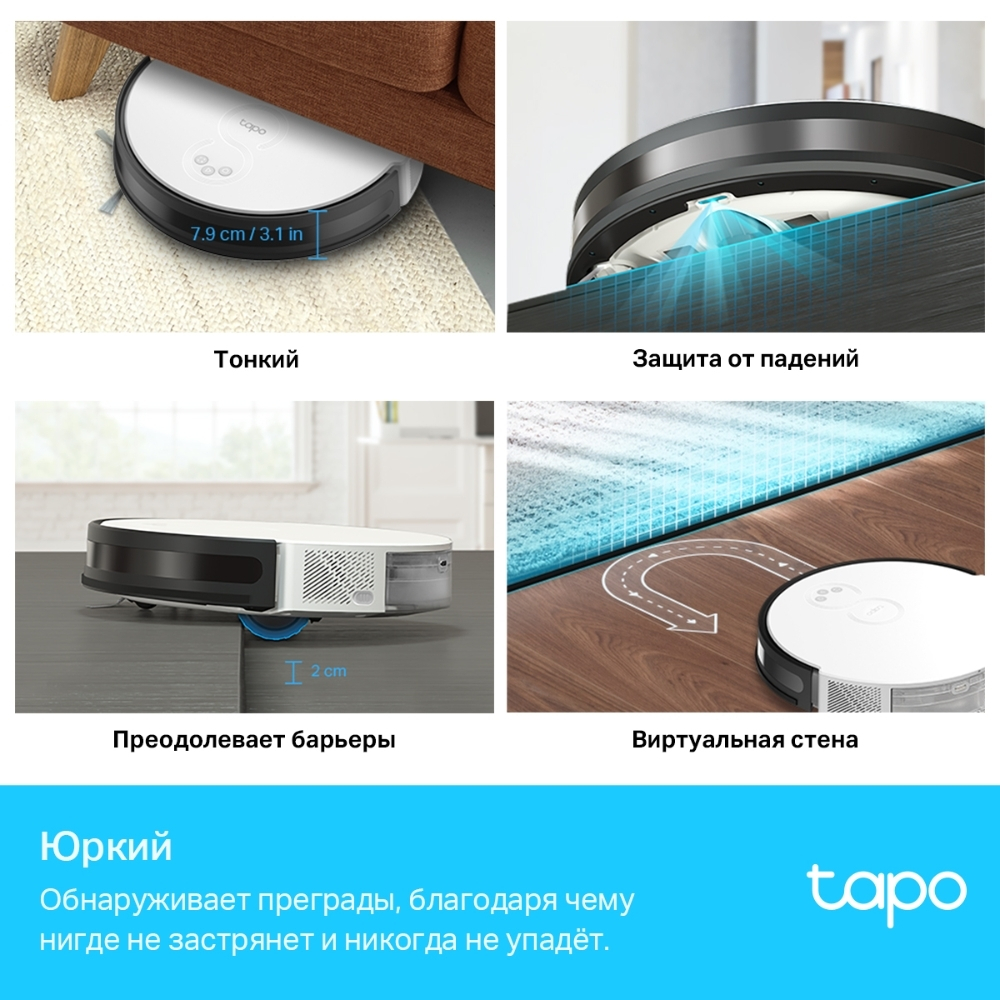 Робот-пылесос TP-Link Tapo RV10 Plus
