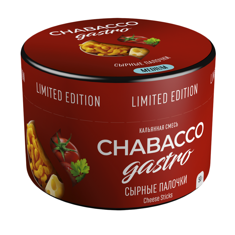 М. Кальянная смесь Chabacco Gastro LE Cheese sticks (Сырные палочки) 50 г