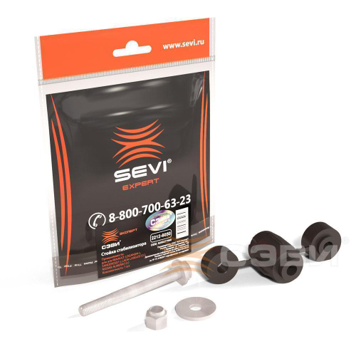 Стойка стабилизатора ЛАДА Ларгус с крепежом Сэви