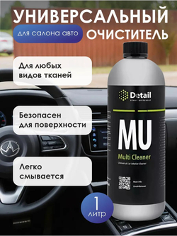 Очиститель салона автомобиля