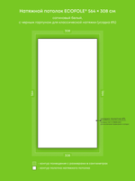 Натяжные потолки 17.4 м2, 16.1 м2, 17.2 м2, 15.6 м2